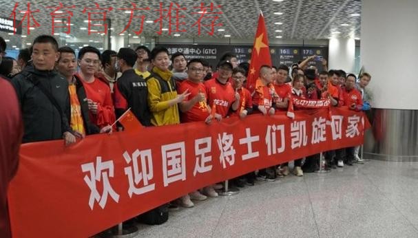 沈阳球迷向佩兰赠送“航母” 望国足从福地扬帆