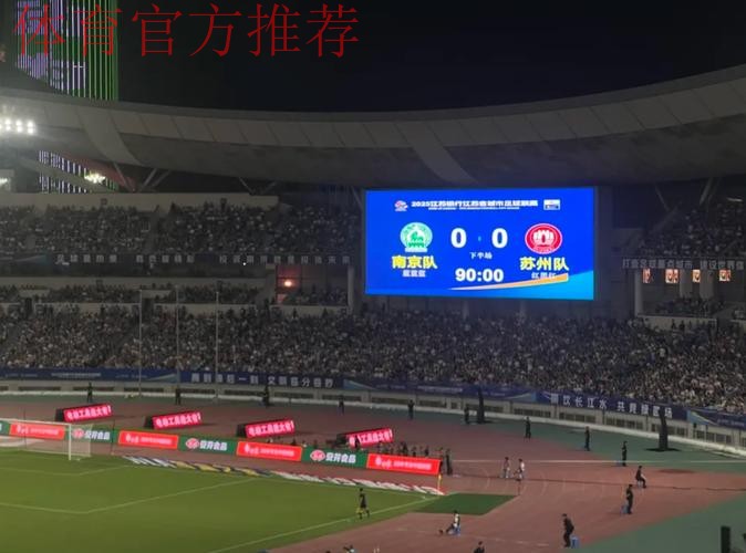 2019中乙联赛第二十八轮：沈阳制胜河北，苏州憾平南京