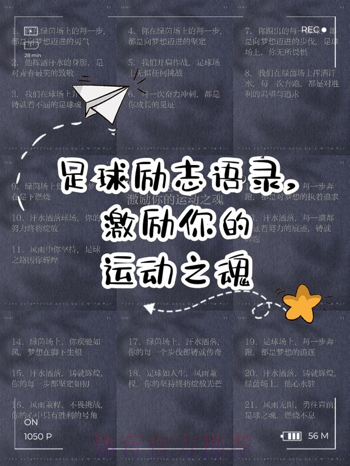 追梦女孩坚定足球之路 足球育人笃行不倦