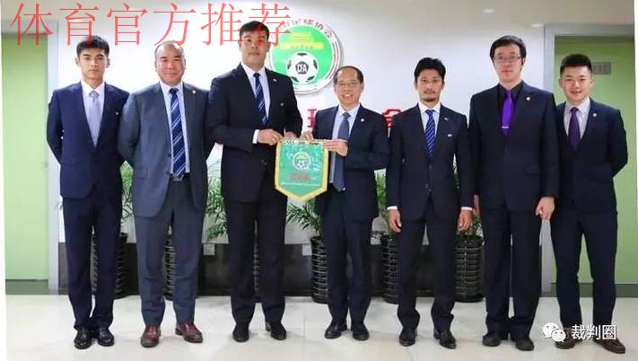 亚足联裁判管理项目评估团访问我协会