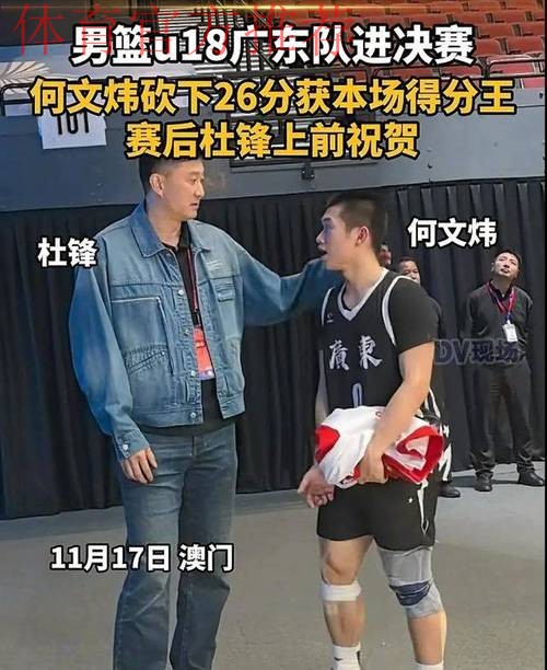 广东3消息！杜锋官宣徐杰接班人，朱芳雨重磅发声，新小外骑电驴