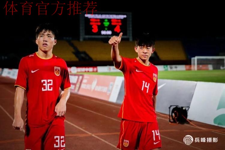 CFA中国之队·沈阳“和平杯”落幕 中国U-16男足夺冠 CFA中国之队·沈阳“和平杯”落幕 中国U-16男足夺冠