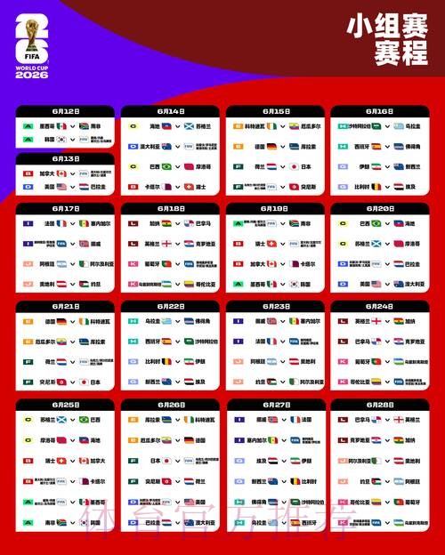 2026世界杯滚球入口全站 2026世界杯滚球入口全站