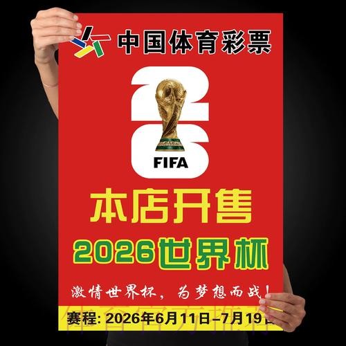 2026世界杯下注网页版