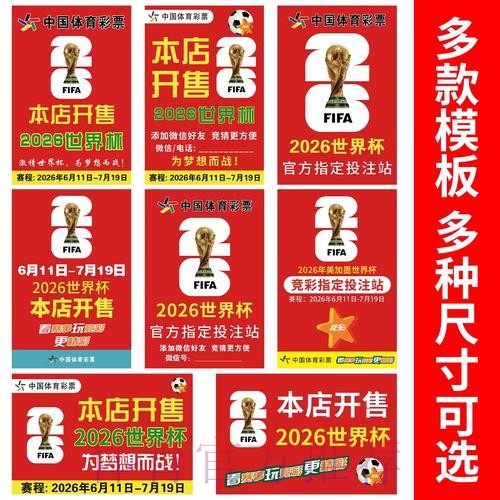 2026世界杯下注网页版